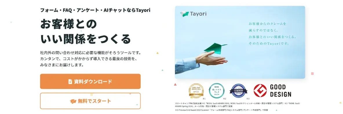 スクリーンショット 2025-09-24 10.21.13