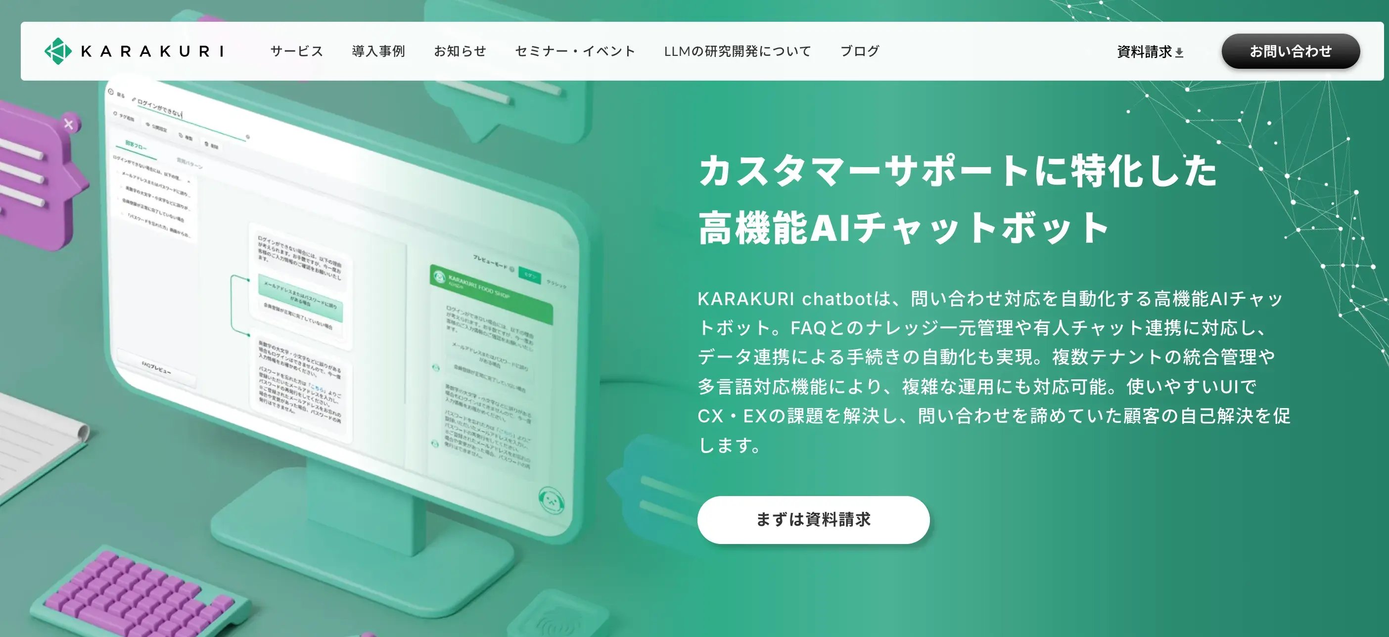 スクリーンショット 2025-12-01 12.45.18