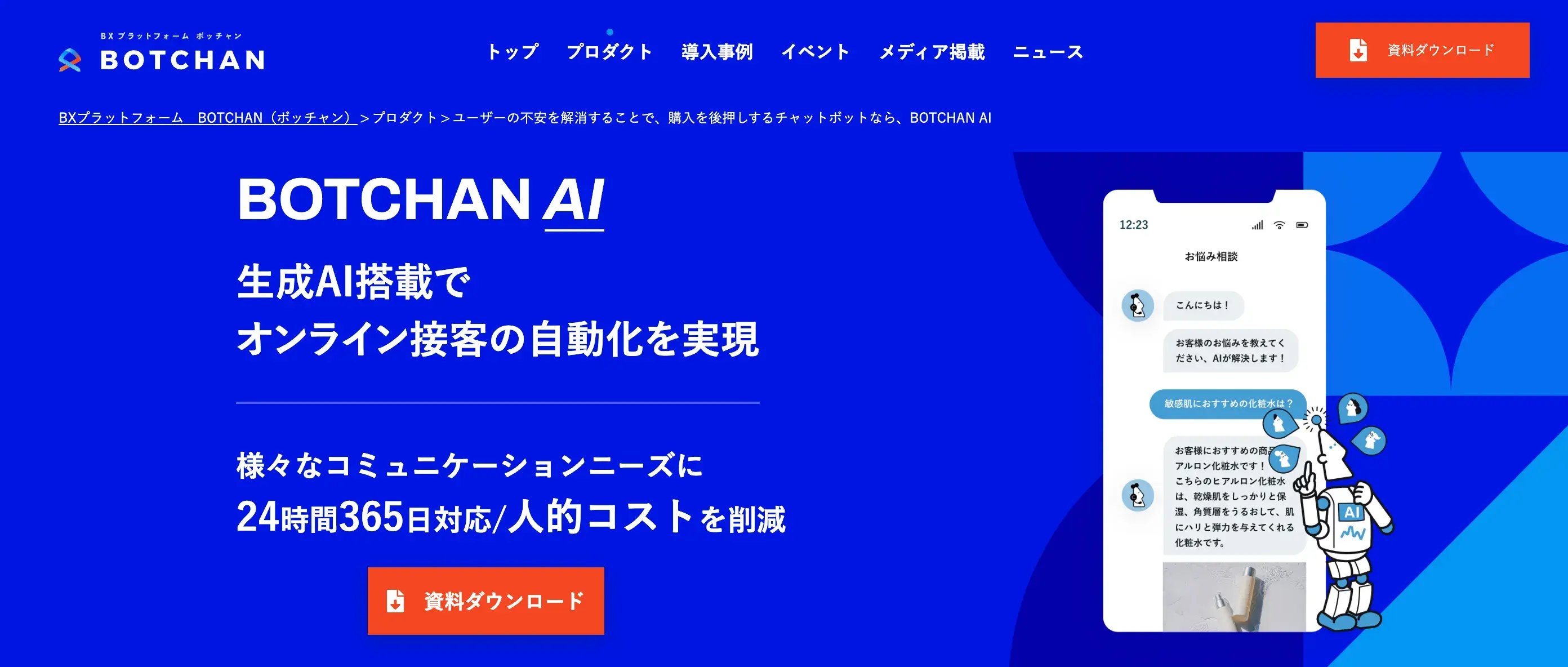 スクリーンショット 2025-12-01 12.45.33