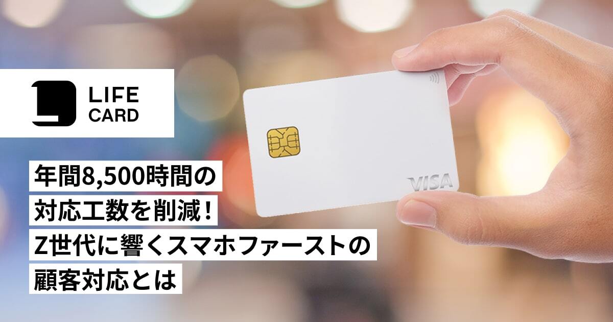 ライフカードMV