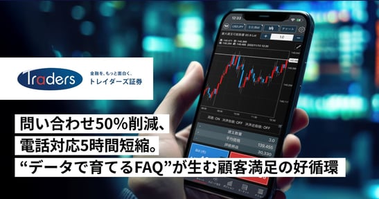 事例バナー_トレイダーズ証券