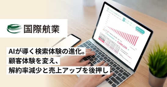 事例バナー_国際航業