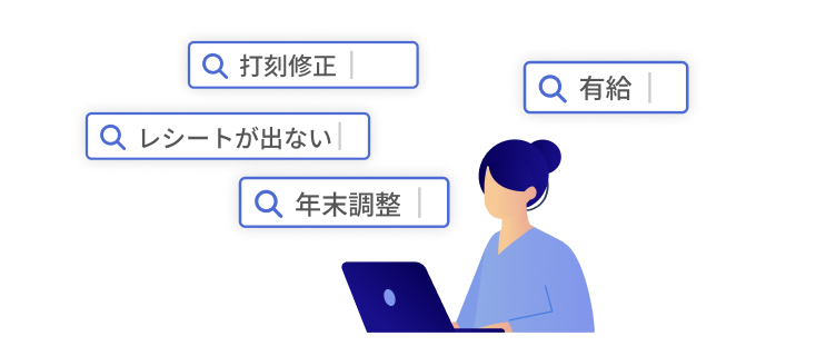 パソコンで『打刻修正』『年末調整』などを検索する女性 パソコンで『打刻修正』『年末調整』などを検索する女性