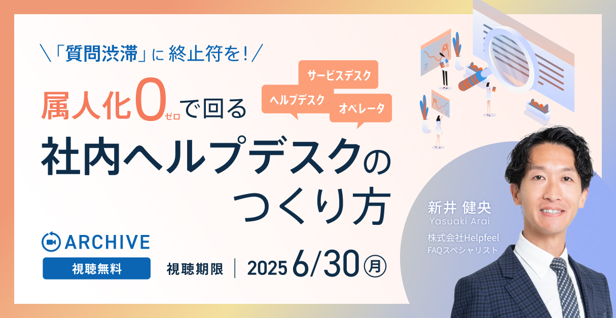 社内向けセミナー LP
