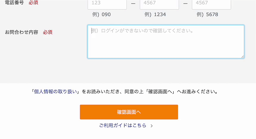 問い合わせフォームで「サイズ」と入れると「もしかして」とさまざまな質問文が表示され、「商品の変更・追加はできますか?」というページに遷移する動画