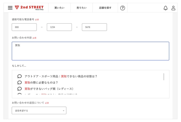 2ndstreet_01