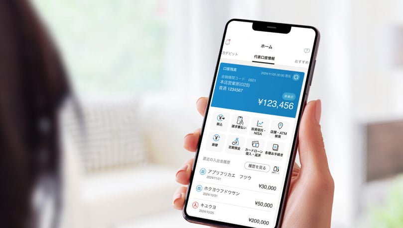 北洋銀行のアプリを操作している画面