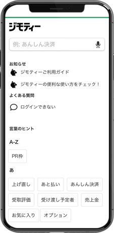 jimoty_sp_ui