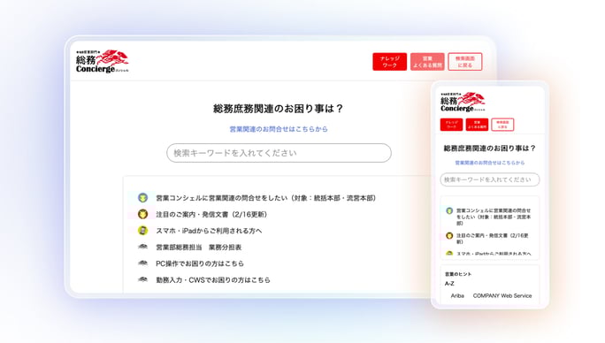 kirin_ui-pcsp_vコンシェルデスクの画面キャプチャ