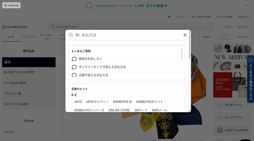 komehyo_popup