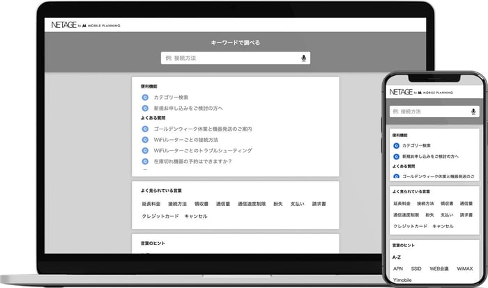 mobile_planning_UI