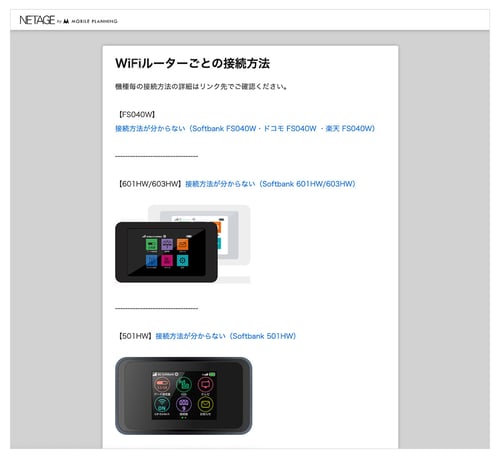mobile_planning_faq