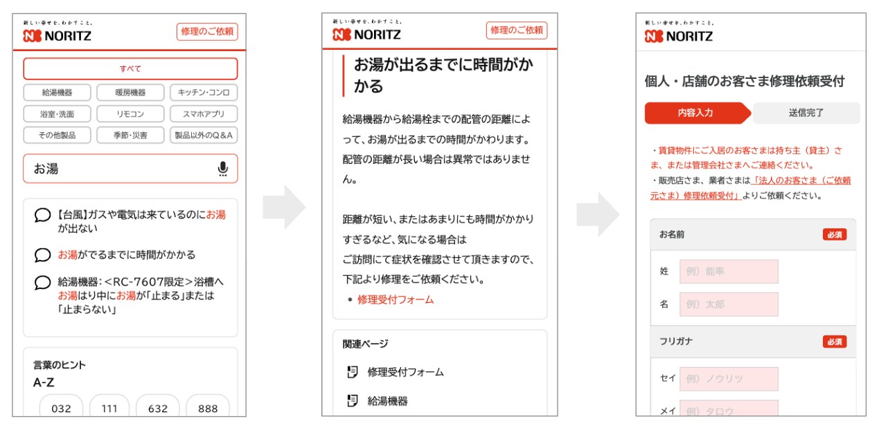 noritz_senizu-1