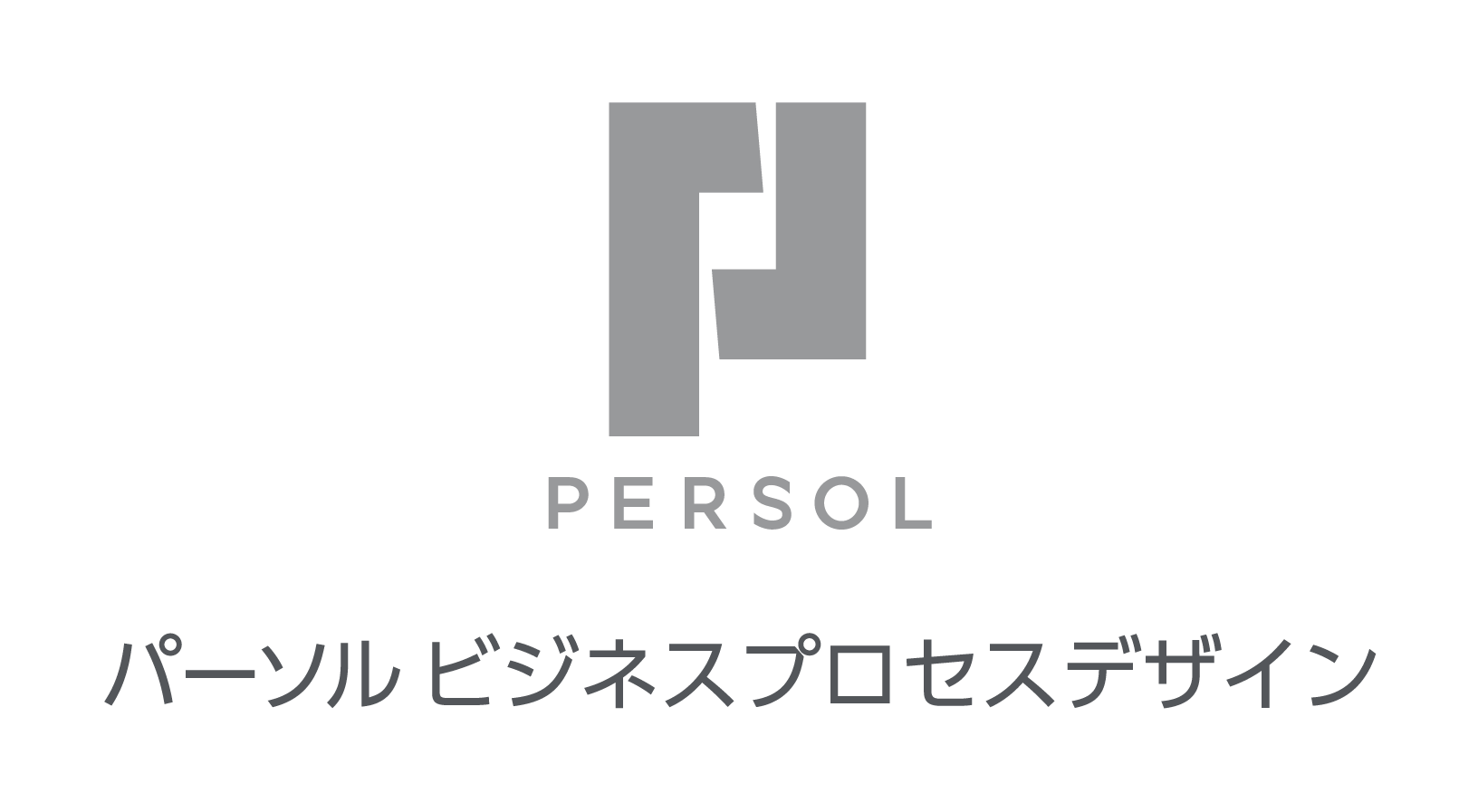 パーソルビジネスプロセスデザイン株式会社のロゴ
