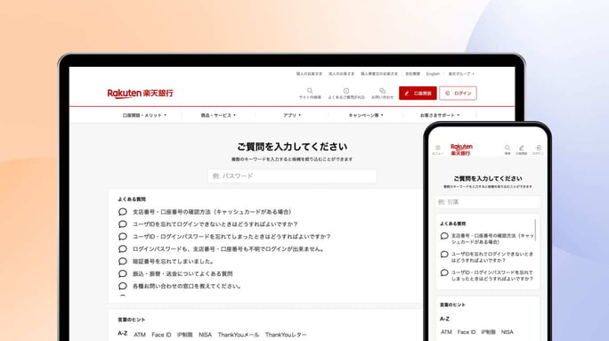 rakuten UI