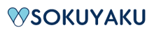 sokuyaku_logo