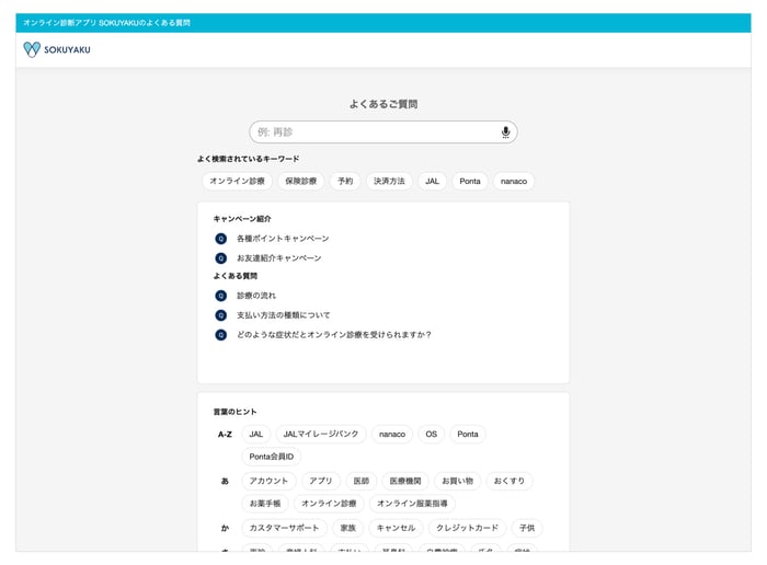 sokuyaku_pic01