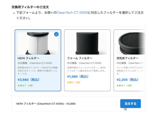 商品選択から注文まで一画面で完結するサンプル画面