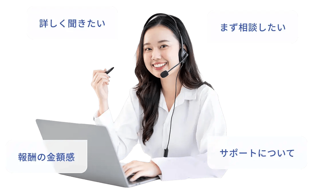 お問い合わせに対応する笑顔のオペレーター。詳しく聞きたい、まず相談したいといったユーザーの様々な疑問に応えるイメージ画像。