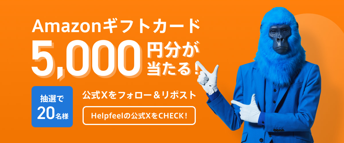 Helpfeel_cm_campaign_2024