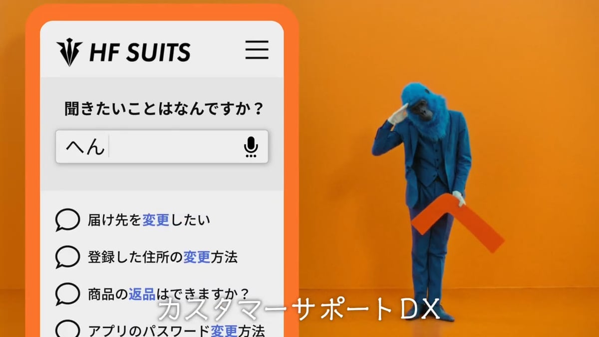 FAQのサンプル画面
