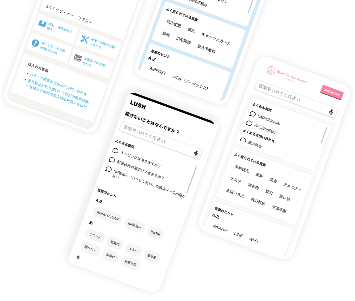 モバイルでのさまざまなデザインの検索画面が並んだイメージ