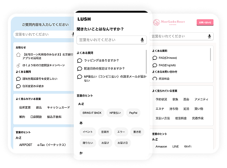 モバイルでのさまざまなデザインの検索画面が並んだイメージ