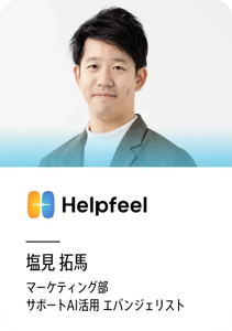 helpfeel