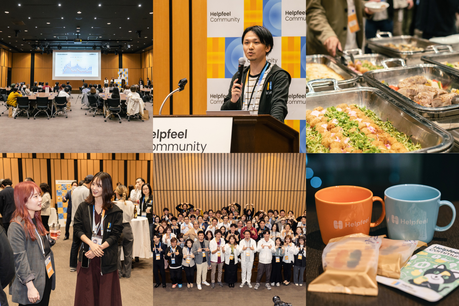 Helpfeel Community Autumn2023の写真