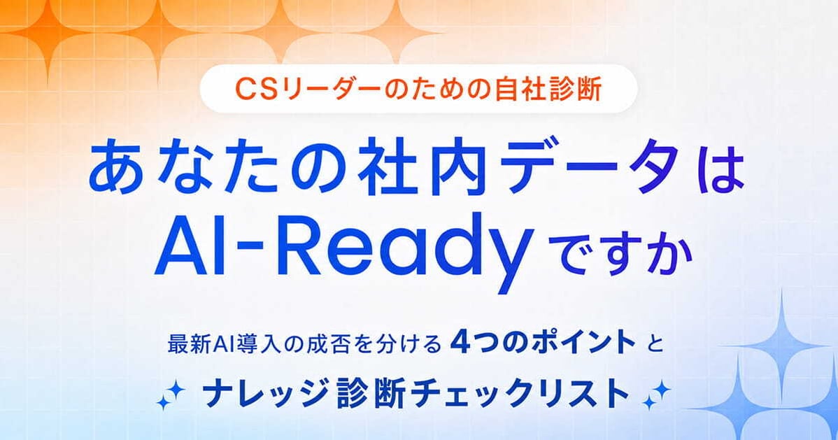 MV_useful_aiready_checklist