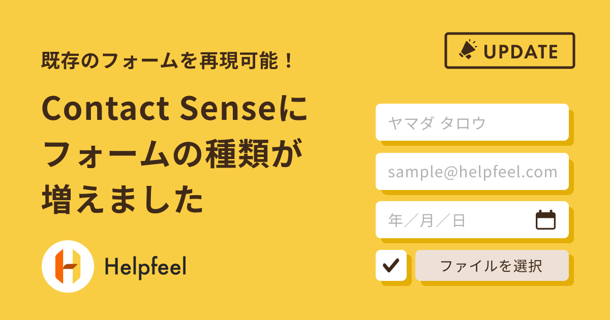 contact sense
