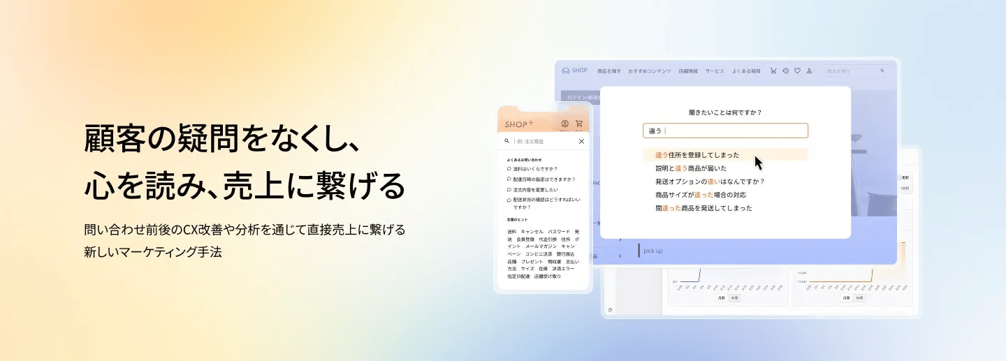 疑問解消を起点とした新マーケティング手法Helpfeel Marketing