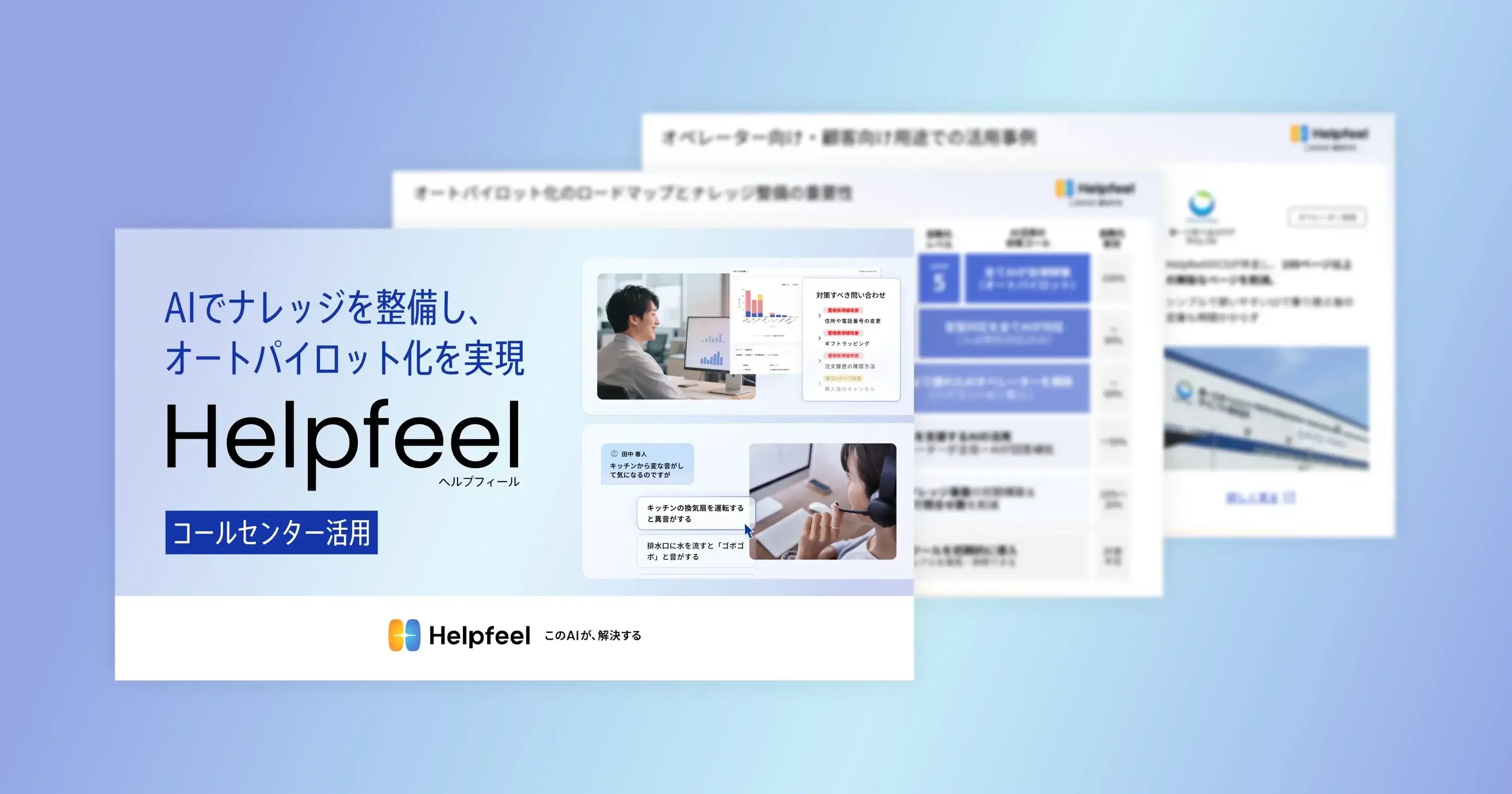 image_service_call_center