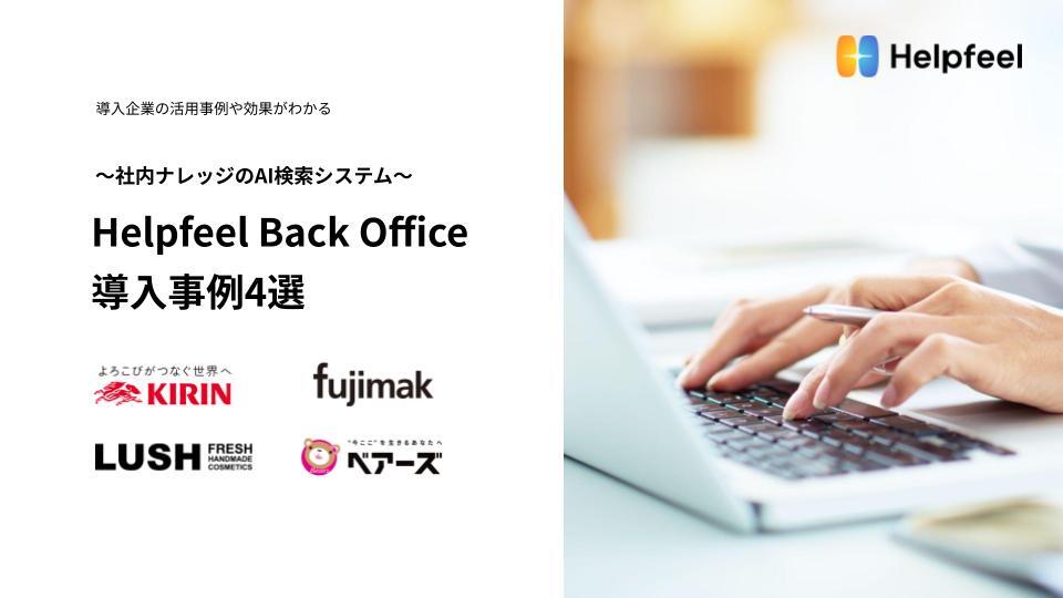 document-image-backoffice-casestudy