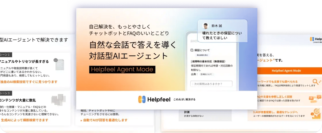 サービス資料イメージ