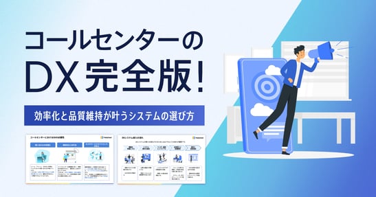 call center DX_mailMV100kb