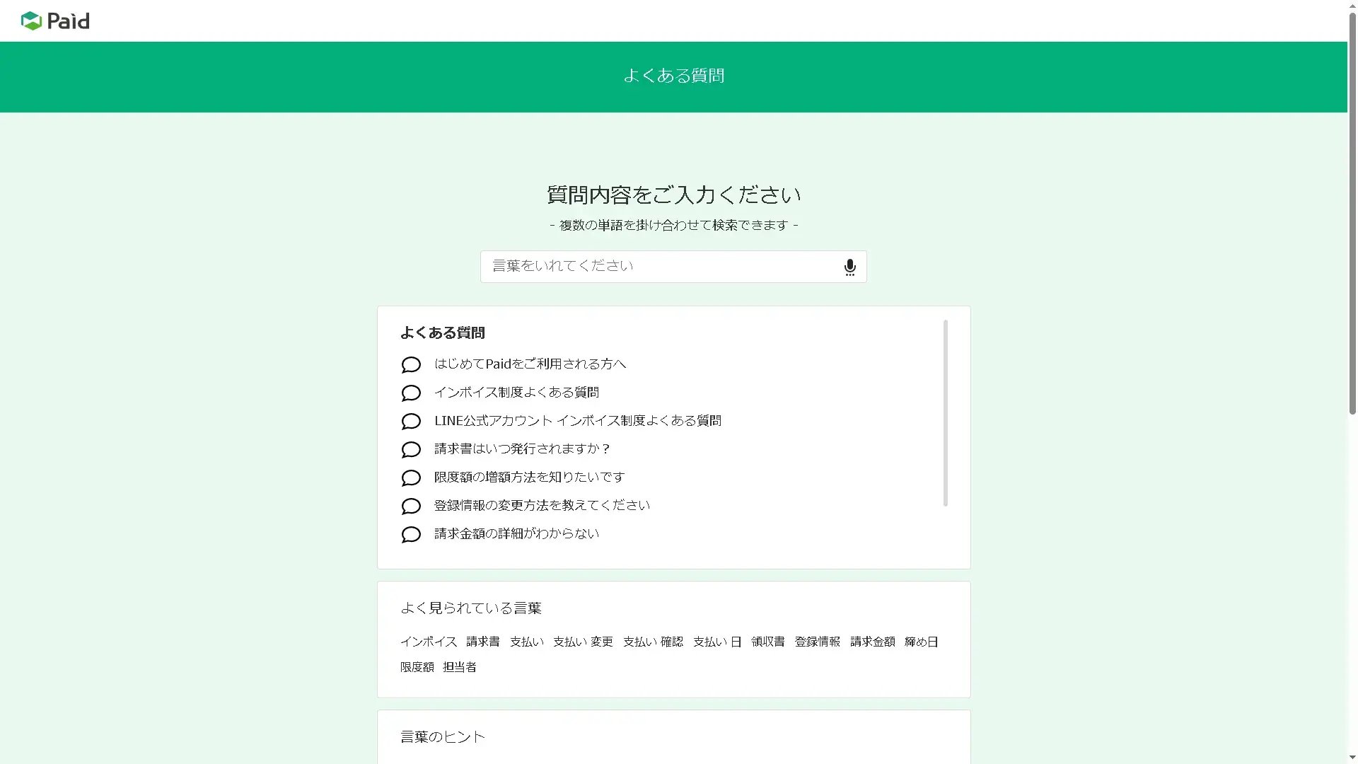 faqデザイン08