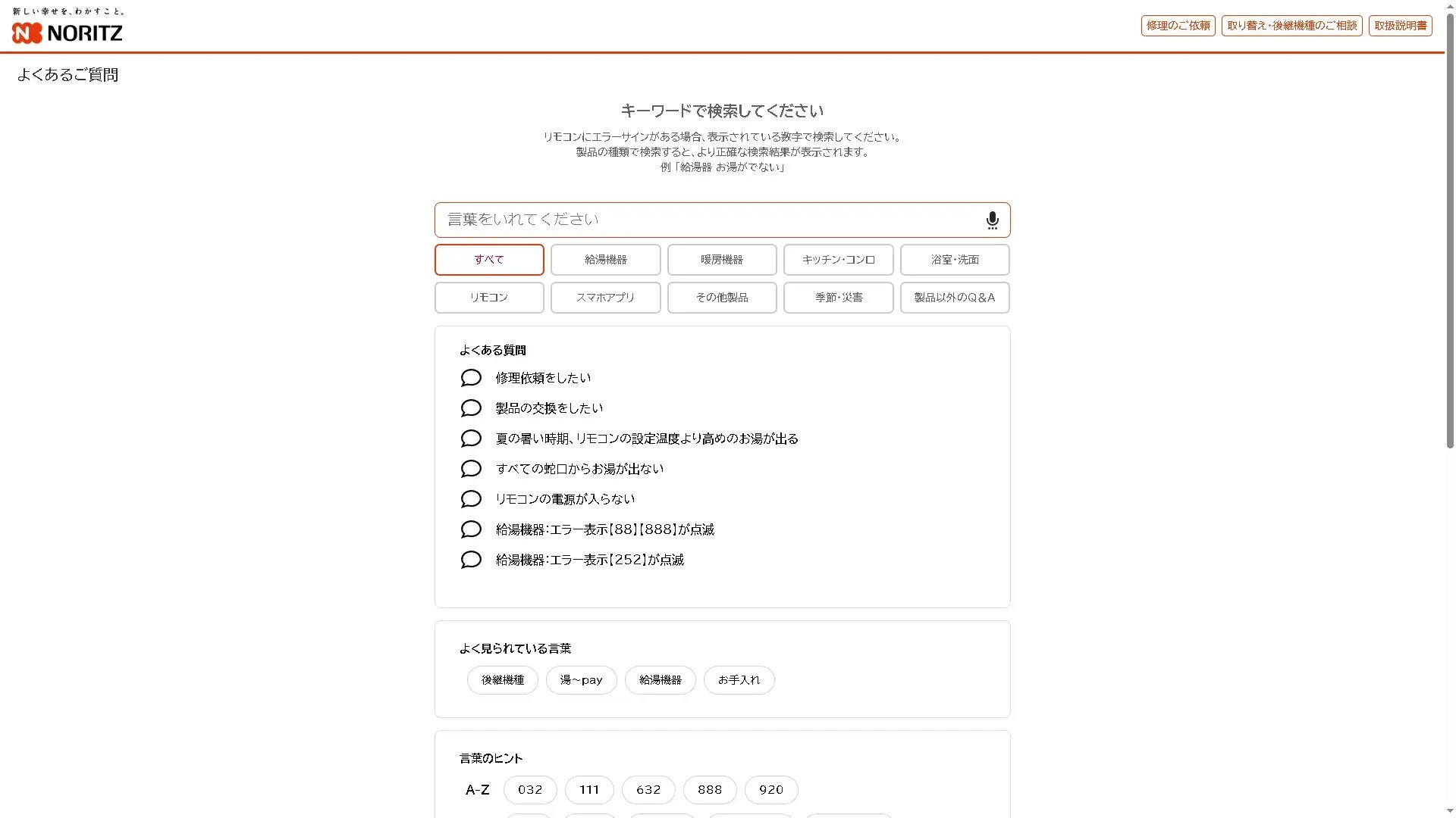 faqデザイン09