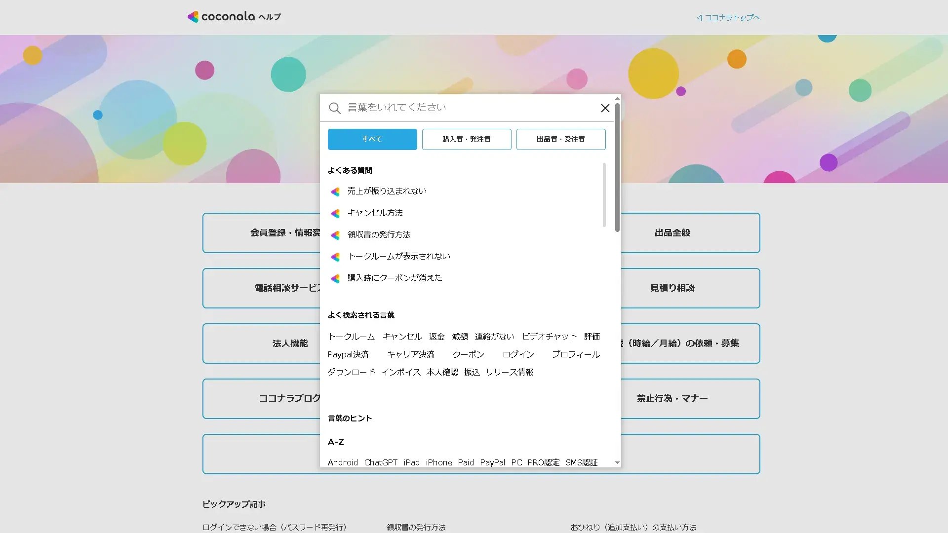faqデザイン10