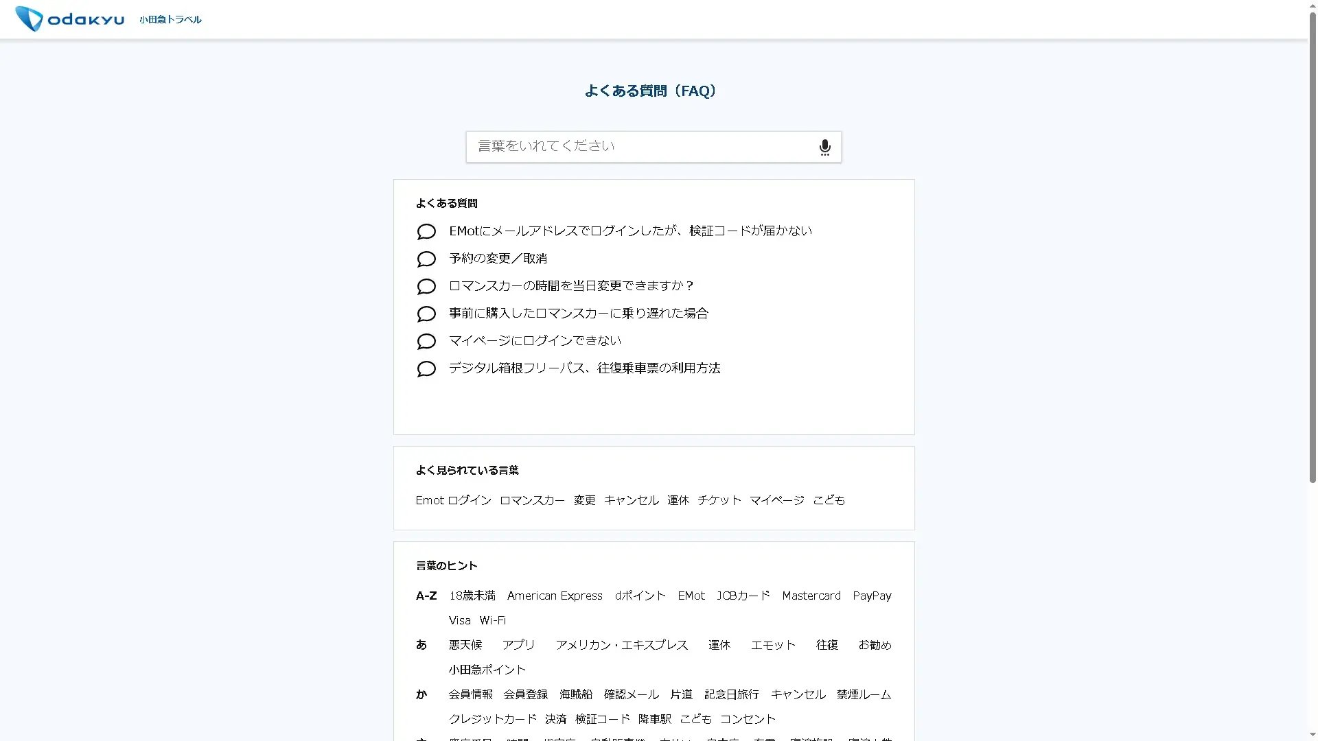 faqデザイン11