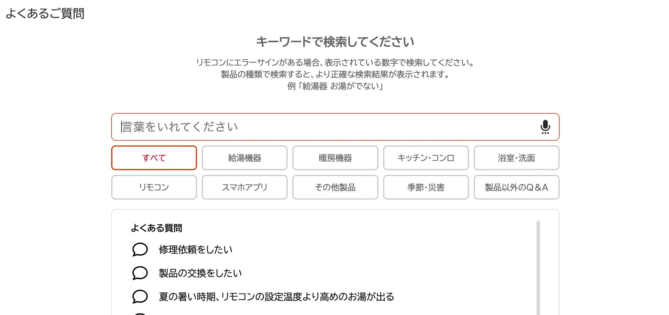 faqデザイン_02