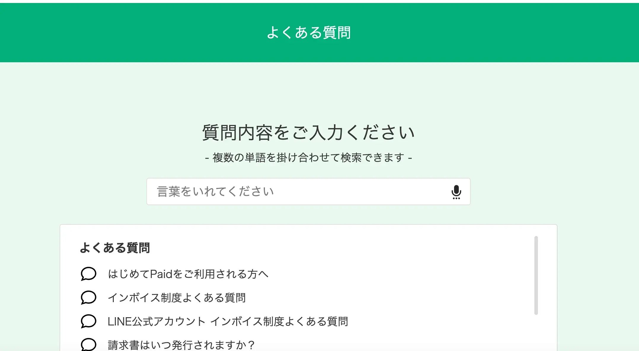 faqデザイン_03