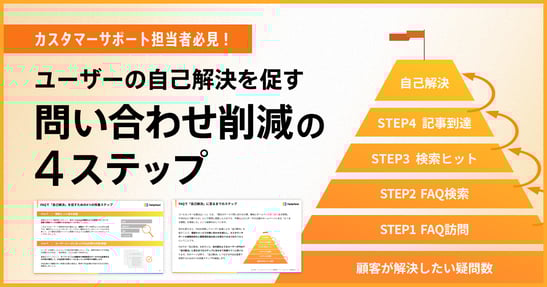 faq_operation4step_mailMV