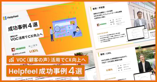 heiwado_VOCcases_MV