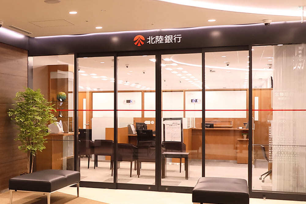 北陸銀行店舗の写真