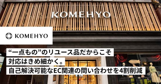 komehyo_MV