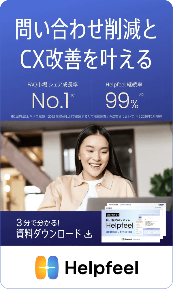 Helpfeel