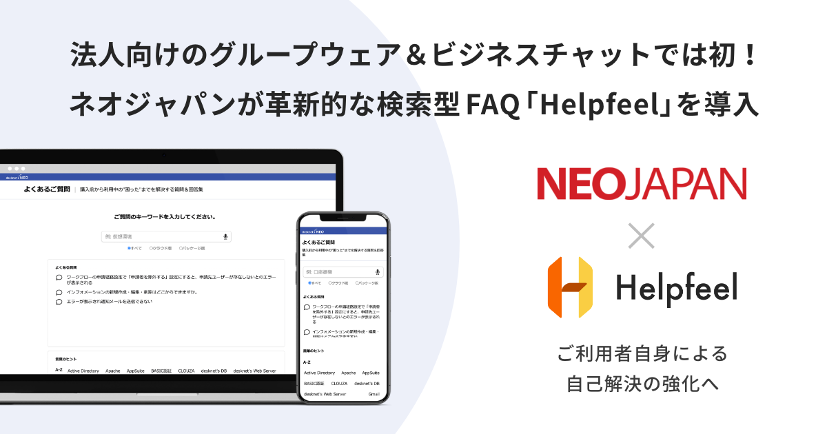neojapan-pr01 (1)