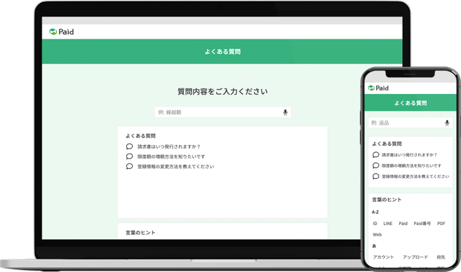 paid-device