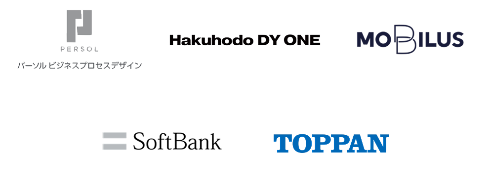 パーソルビジネスプロセスデザイン、Hakuhodo DY ONE、モビルス、SoftBank、TOPPANのロゴ